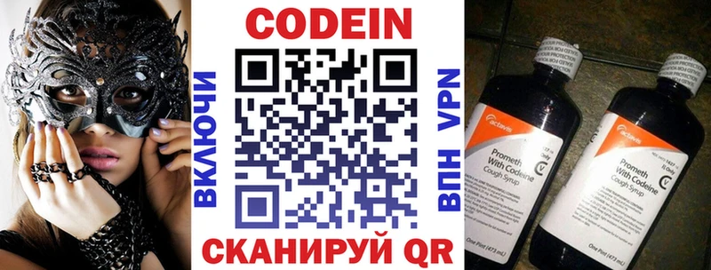 Кодеиновый сироп Lean Purple Drank  где купить   Гудермес 