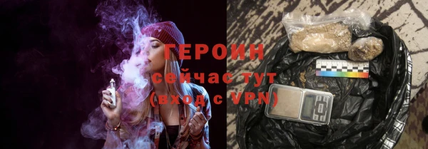 героин Бородино