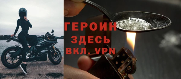 героин Бородино