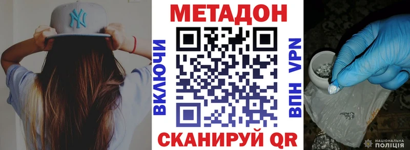 МЕТАДОН кристалл  Гудермес 